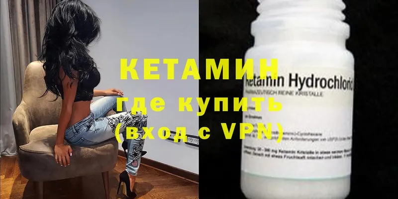 КЕТАМИН ketamine  Апшеронск 